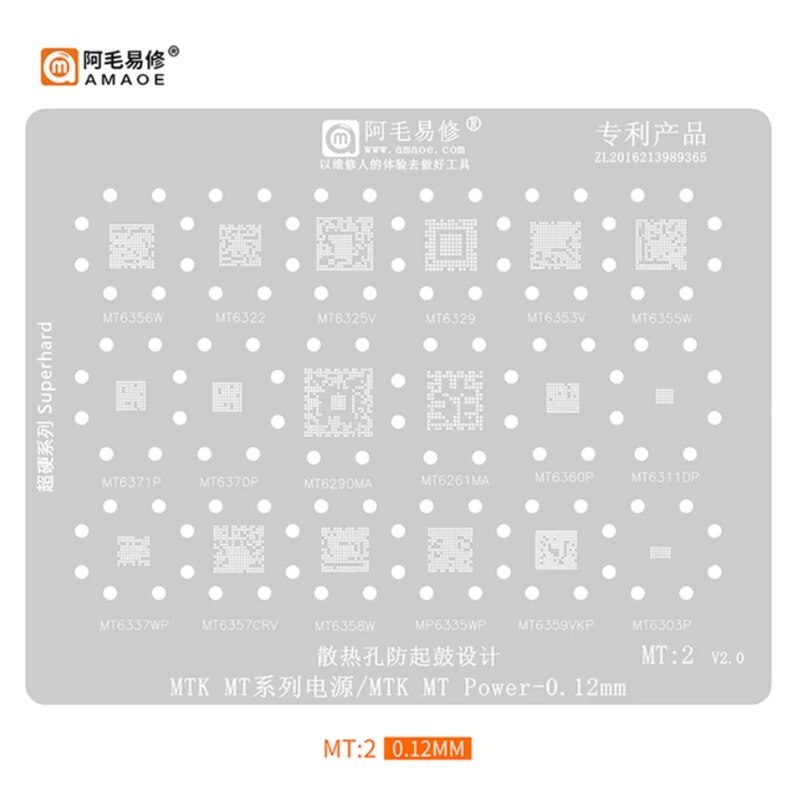 【DIV MALL】(New) amaoe MT1 MT2 BGA rebading stencil for MTK Mt mtgc1v 6331p 6165v 6320 v 6323ga 6329a 6328 6339 p power IC plant net. 