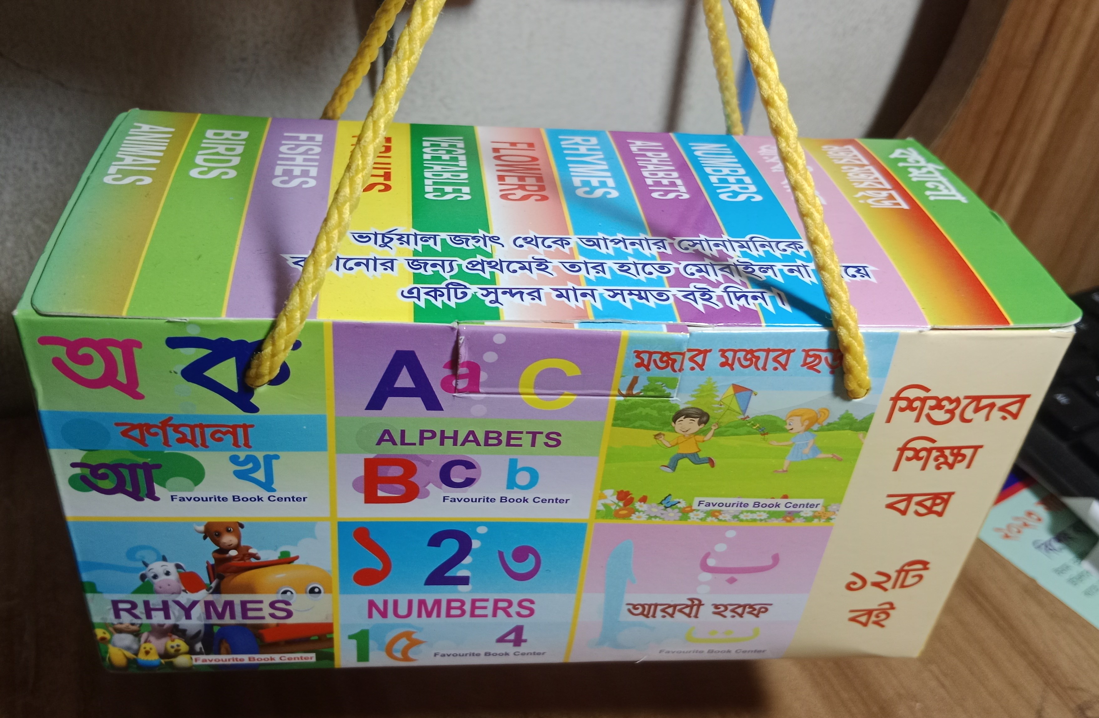 Kids Learning Box With 12 Book (Which is helpful in the development of children's knowledge and talents.). 