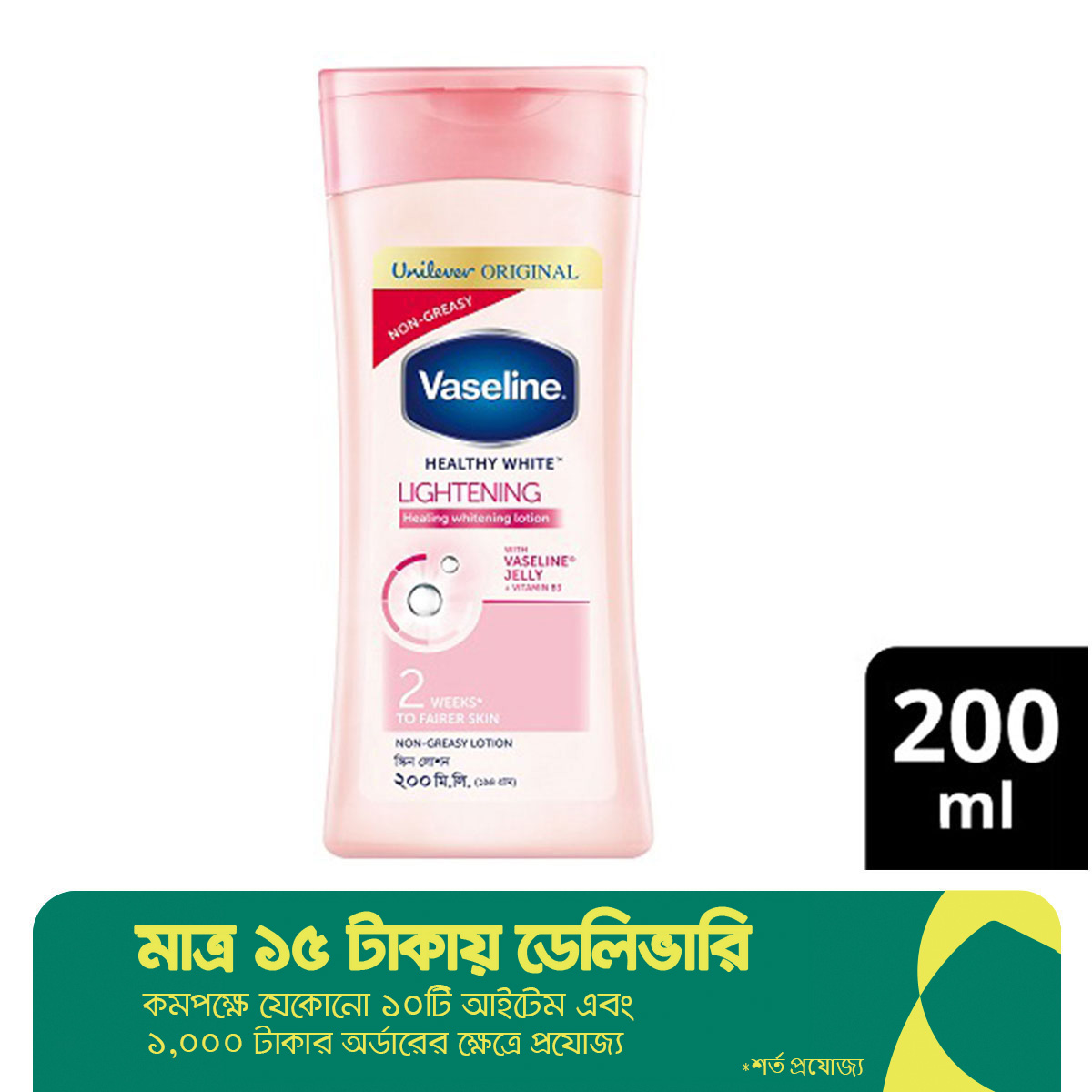 Vaseline Lotion Healthy Bright 200ml ubicaciondepersonas.cdmx.gob.mx