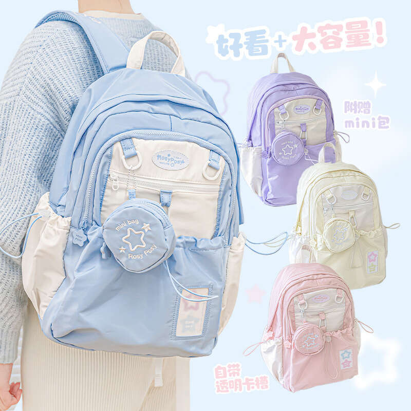 RosyPosy Soft Cream Star Drawstring Student Large Capacity Backpack Stationery Storage Computer Bag