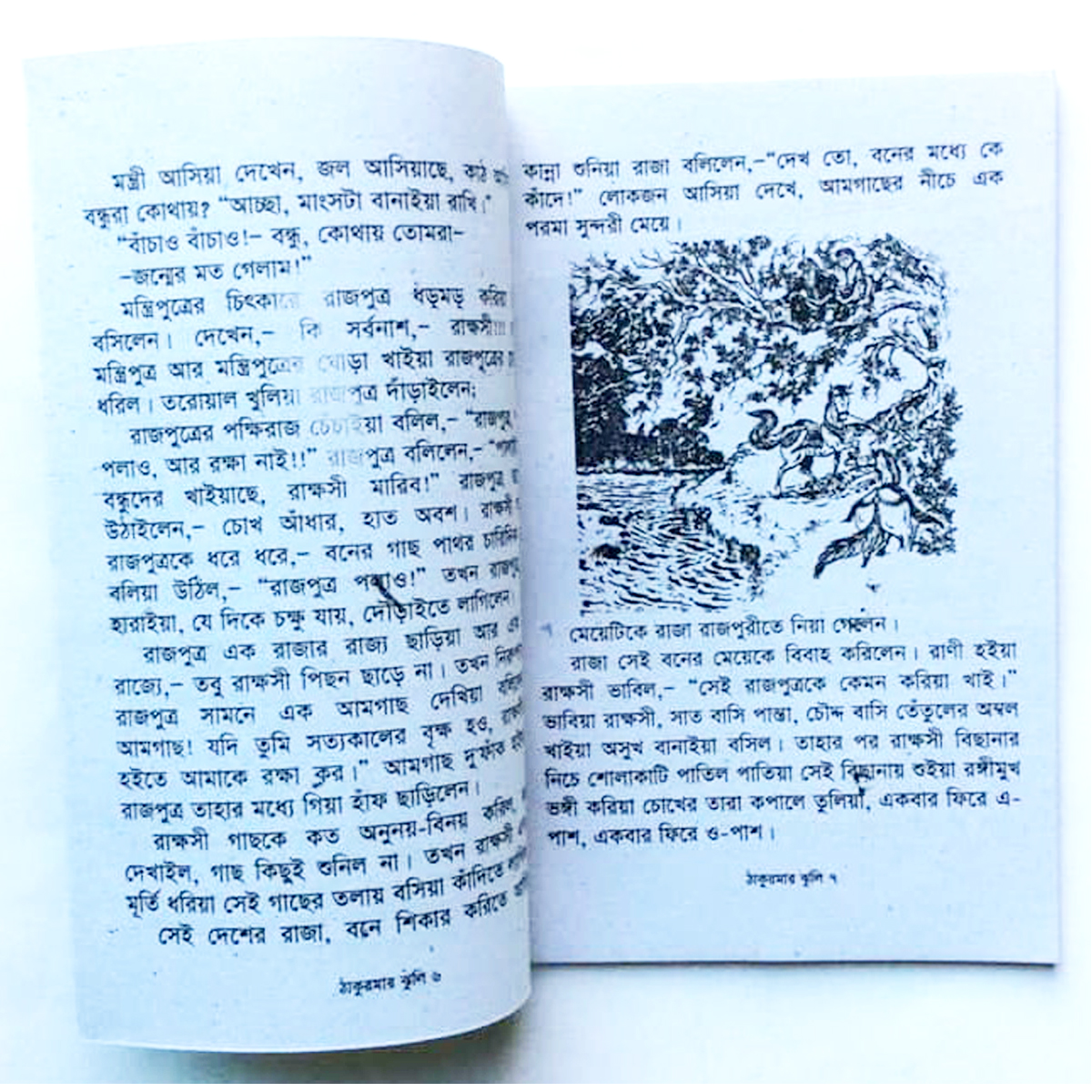 2 PCS Story Books of Aesop's and Thakur Mar Jhuli Fables Tagore Kids Learning for Baby Baccader ThakurMar Jhuli Ghost Golper Boi Children Education First General Knowledge. 