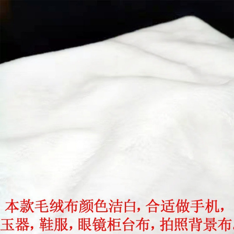 Jewelry display flannel, white plush cloth, counter cloth, plush tablecloth, spread cloth, wool blanket, photo background cloth. 