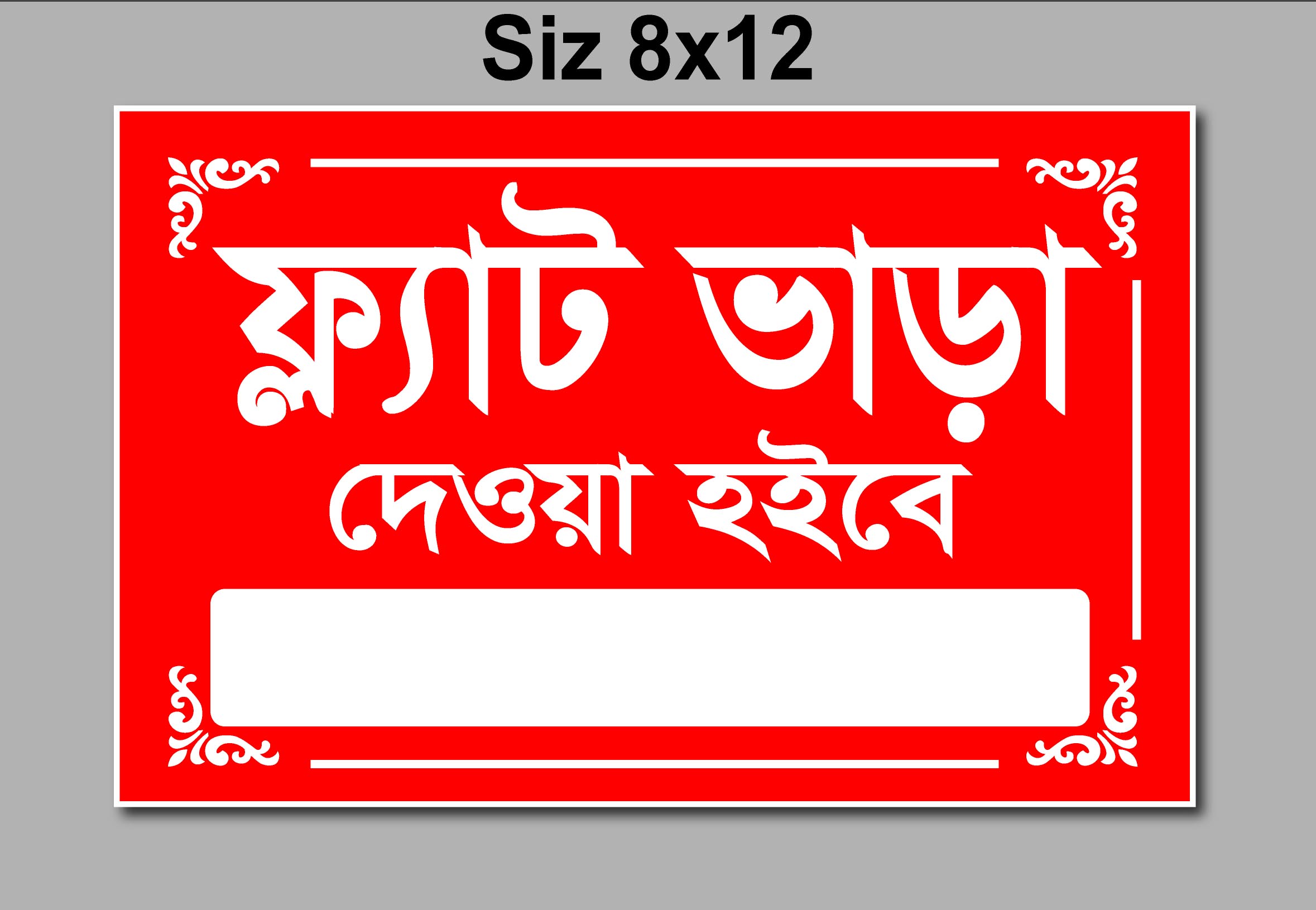 TO LATE II House Rant II Flat Rant II Name Plate. 