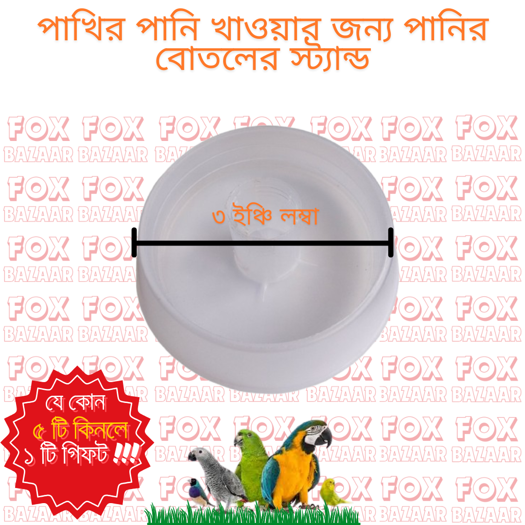 1 Piec Bird Water Pot Stand Without Bot - Small Size - Perfect Hydration Solution for  Parrots Bird Accessories for Pigeons, Rainbow Budgerigar, Cockatiel, Parrot Australia dove, Albino, lutino red eye , Myna, Tia, Chicken, Duck, Cat, Rabbit, Quail #BWP-S. 