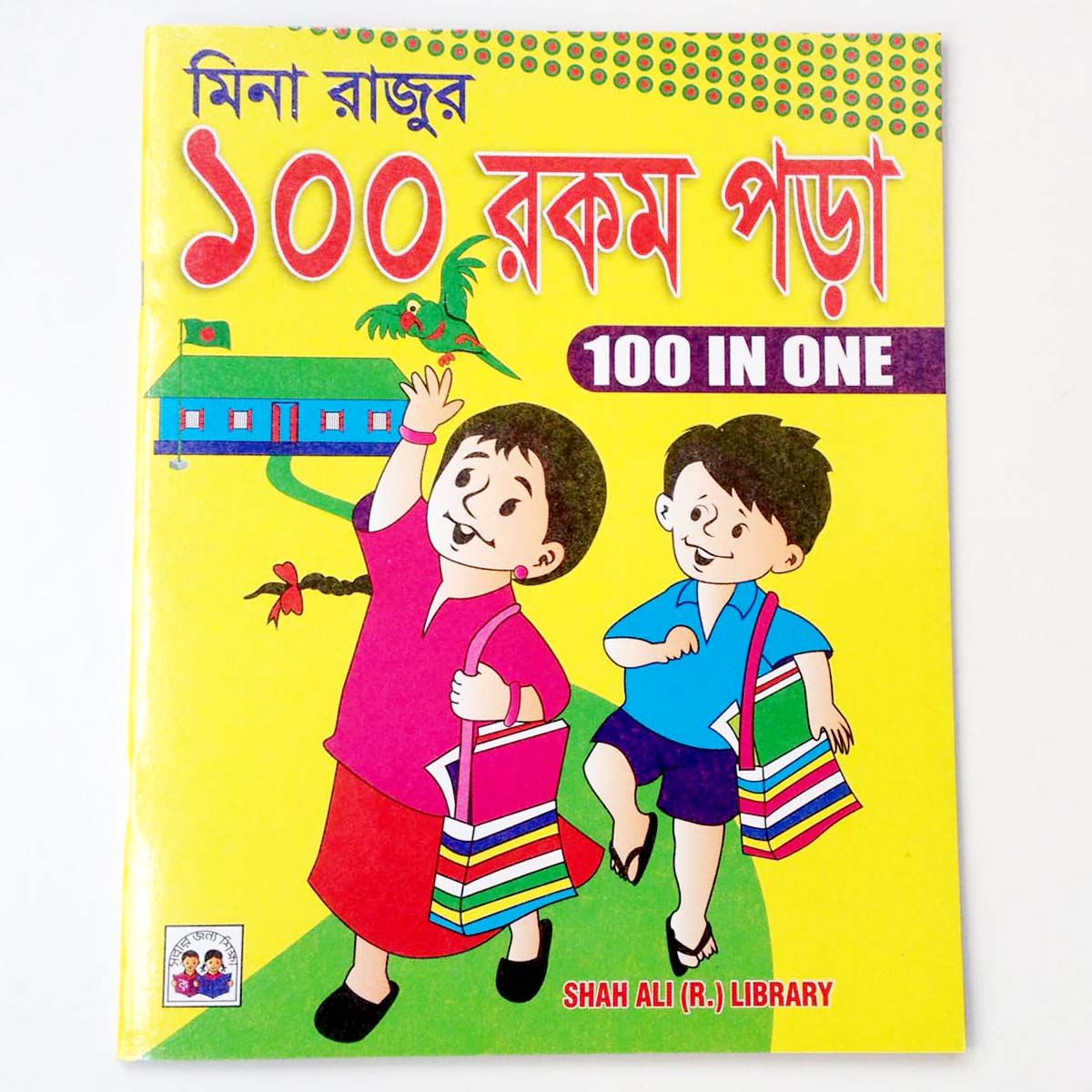 100 Types of Reading by Motu Patlu Book, (100 in One), 24 Pages, All Laminated Paper, Kids Learning for Children like Baby Toys. 