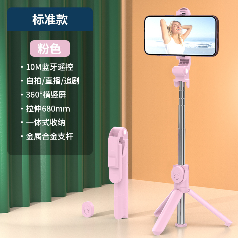 XT02S Bluetooth Selfie Stick with Fill Light Bracket Integrated Multi-function Horizontal and Vertical Wireless Mobile Phone Selfie Stick. 