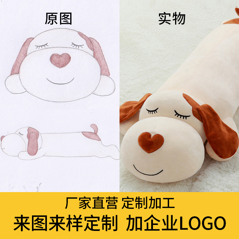 Plush toy doll custom doll mascot custom corporate gift custom logo production to drawing proofing. 