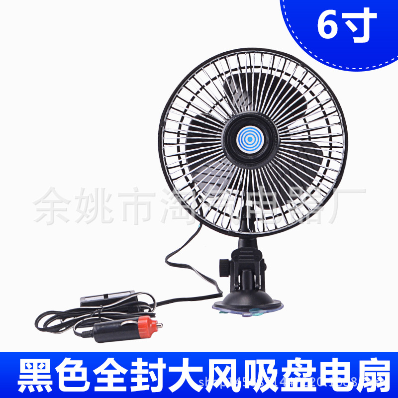 Suction cup car electric fan 12v24v car DC car inside the car large truck van small fan can shake the head