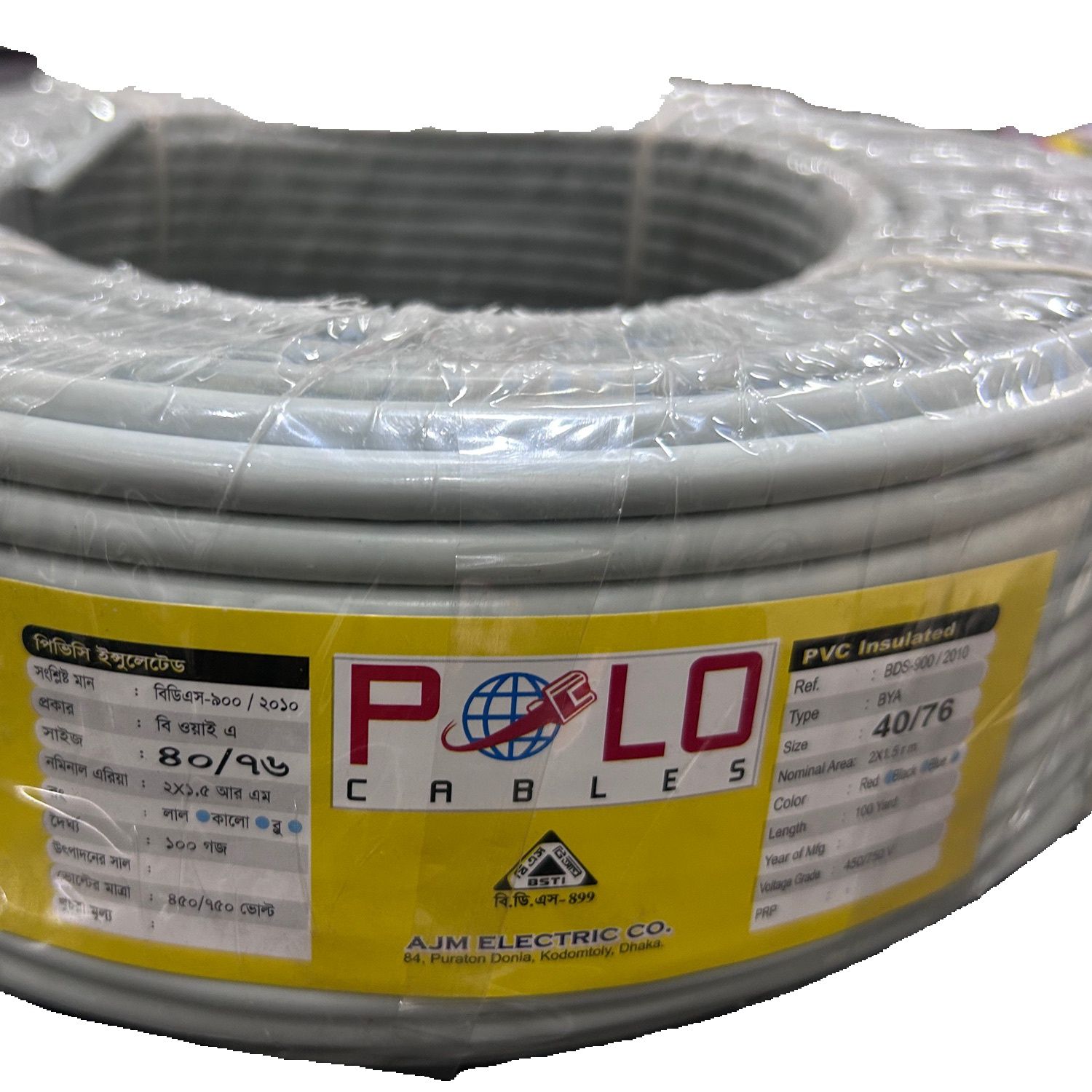 Electrical Cables 40/76 GRAY BYA Flexible 2 cord Round. 