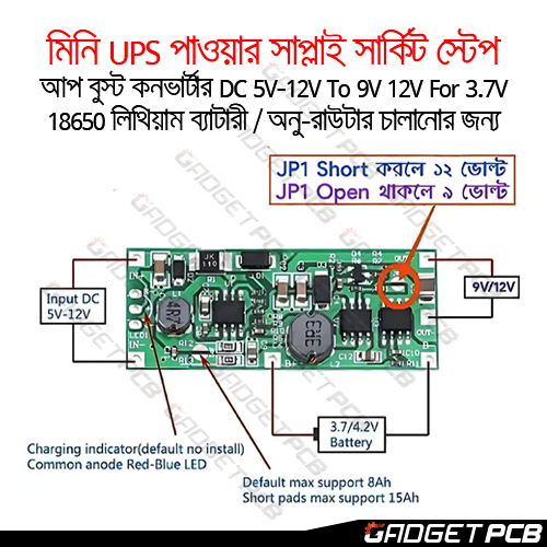 Mini UPS Circuit Uninterrupted Power Supply Module DC 5V-12V Step Up Boost Converter 9V to 12V For 3.7V 18650 Lithium Battery UPS Protection Board. 