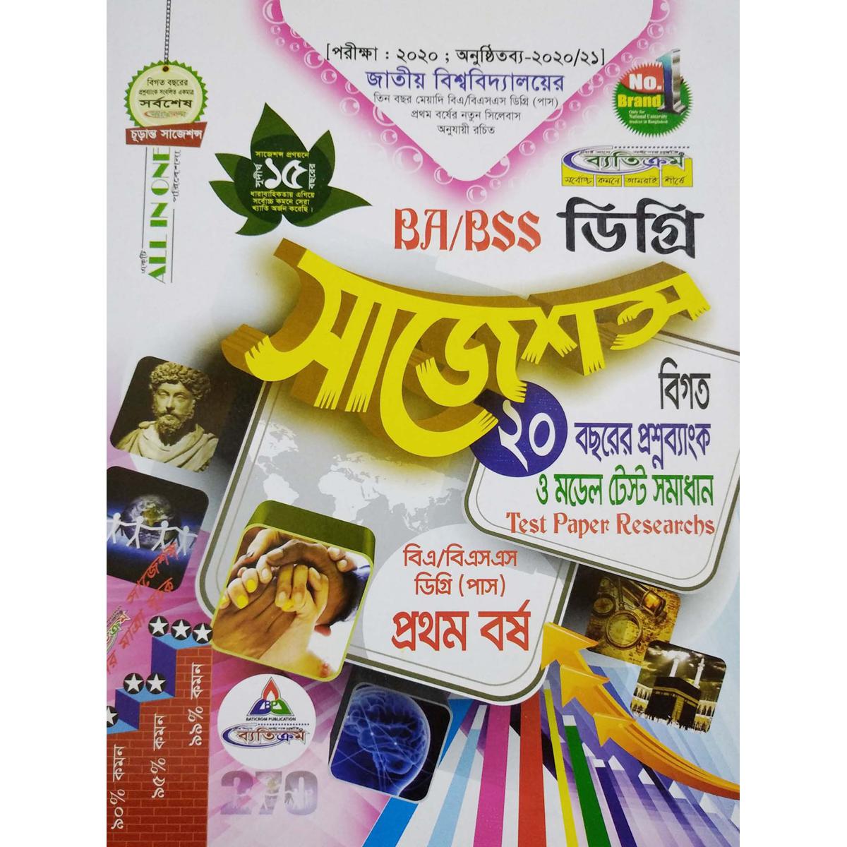 Betikrom Suggestion Degree 1st Year BA/BSS