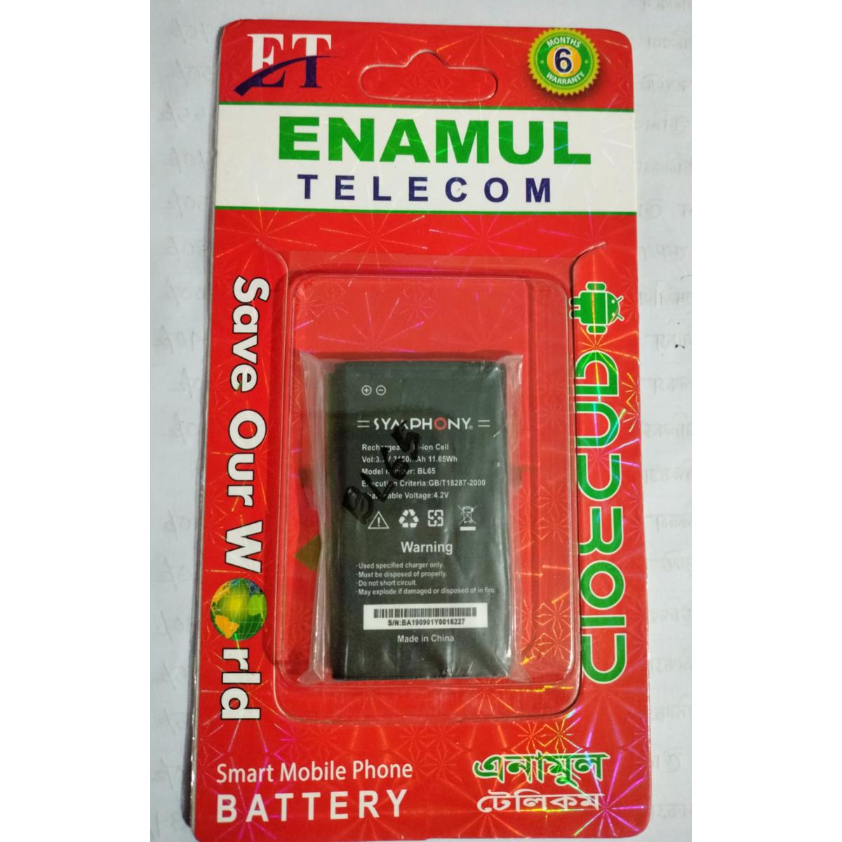 Mobile Battery for Symphony BL65 - 2200mAh by SB Enterprise