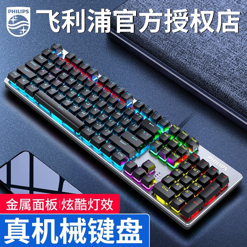 Philips SPK8404 Mechanical Wired Mixed Light Blue Backlit Gaming Mechanical Keyboard CFLOL Computer General
