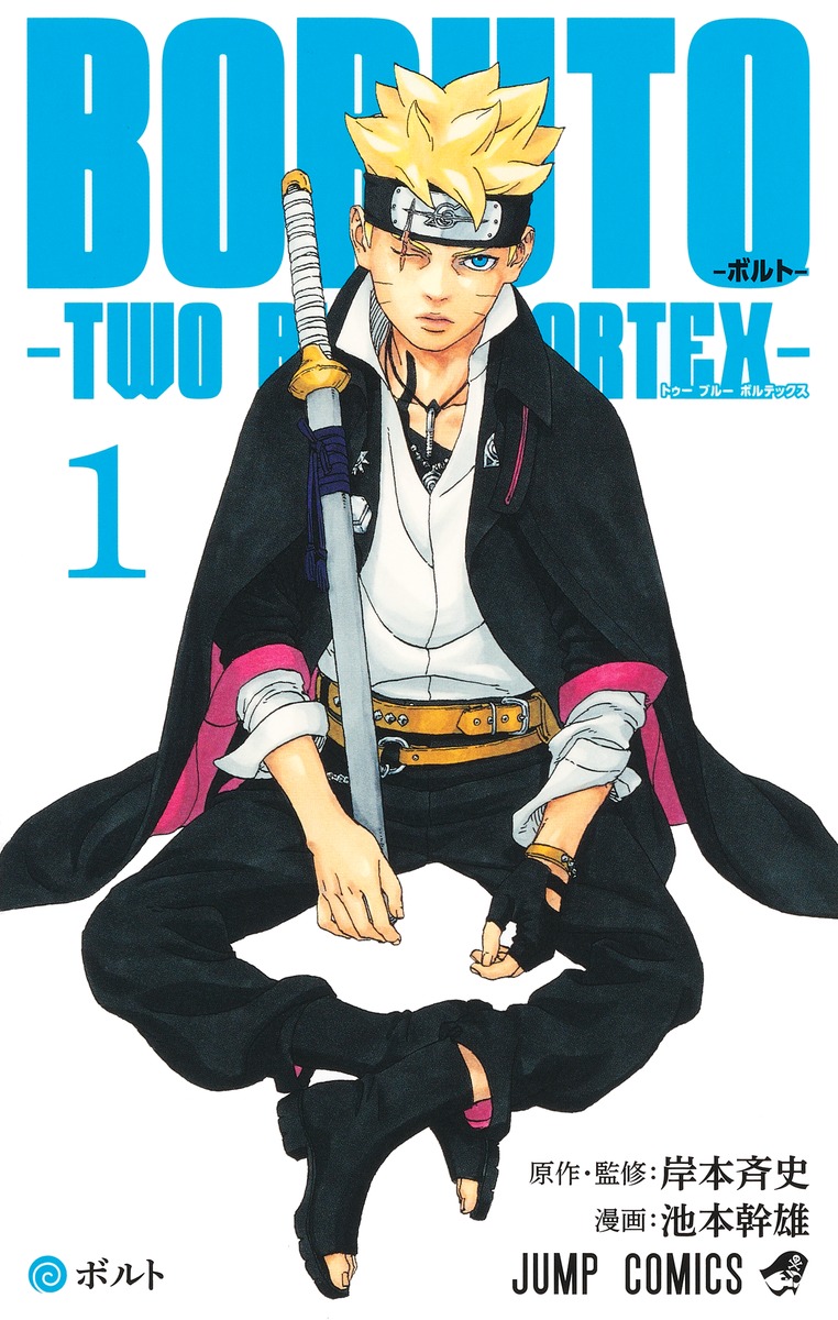 Boruto: Two Blue Vortex, Vol.1