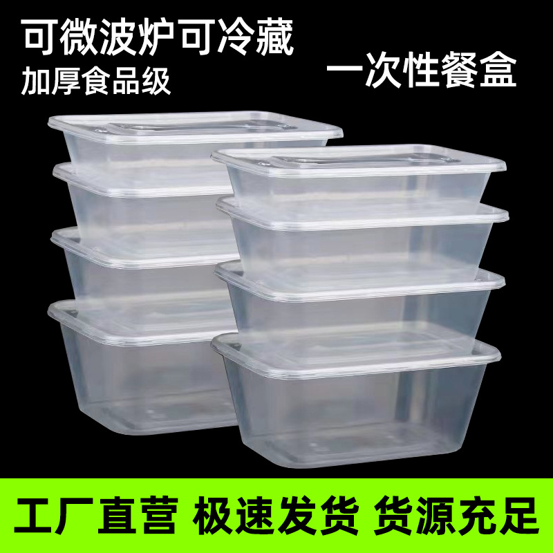Wholesale Thickened Disposable Lunch Box Take-out Box Rectangular Lunch Box Tableware Transparent Fast Food Packing Box Plastic Box. 