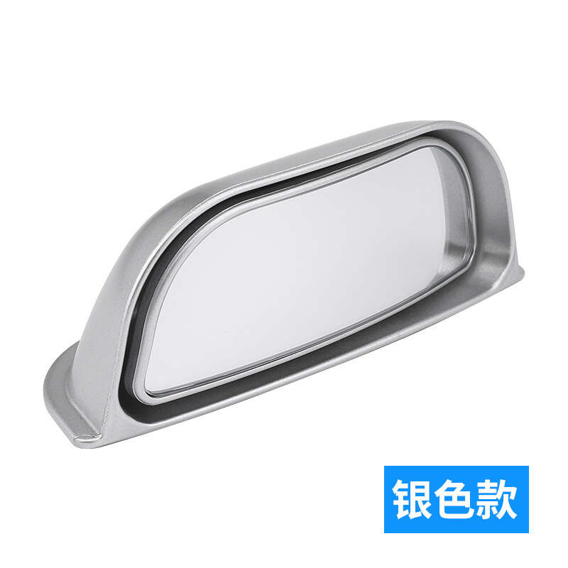Car second row rearview rear seat observation B-pillar auxiliary wide-angle blind spot mirror, high-definition universal type. 