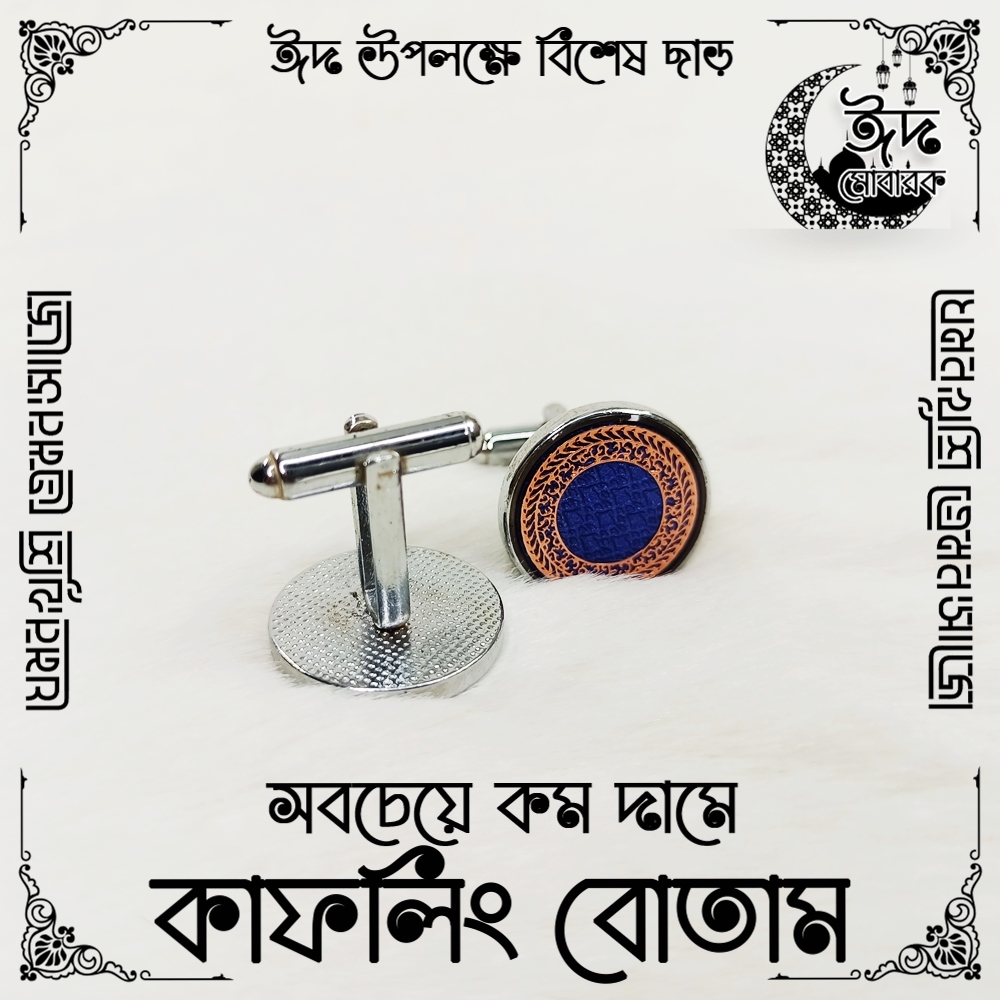 Cufflink Button for Man - LOW price Button - Design RA02 - 65 of 100. 