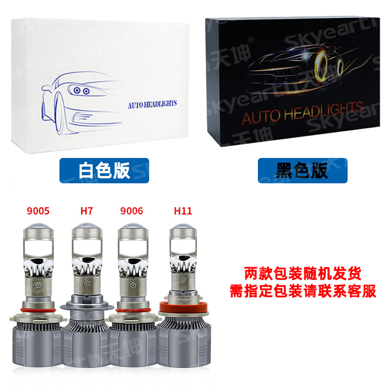 Factory direct A80 car led headlights fisheye high-power small lens H7H119005 single light fog lamp modification