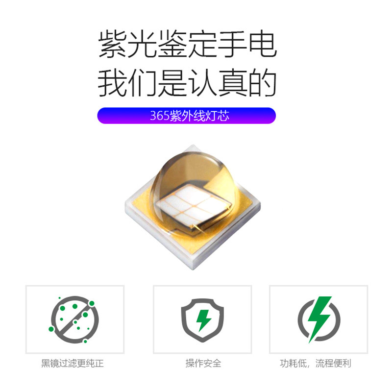 Shenyu UV365 purple light ultraviolet flashlight nail lamp charging money detector black mirror fluorescent agent identification jade. 