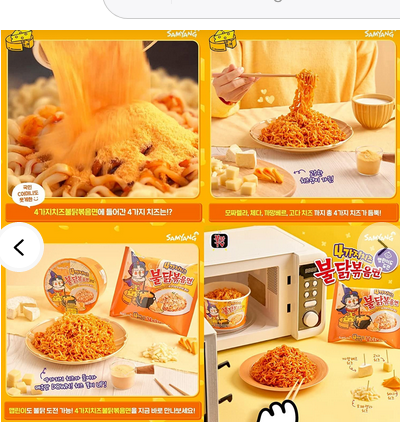 Buldak Quattro Cheese Ramen Hot Chicken Flavor Ramen Pack Of 5 (145G X5)