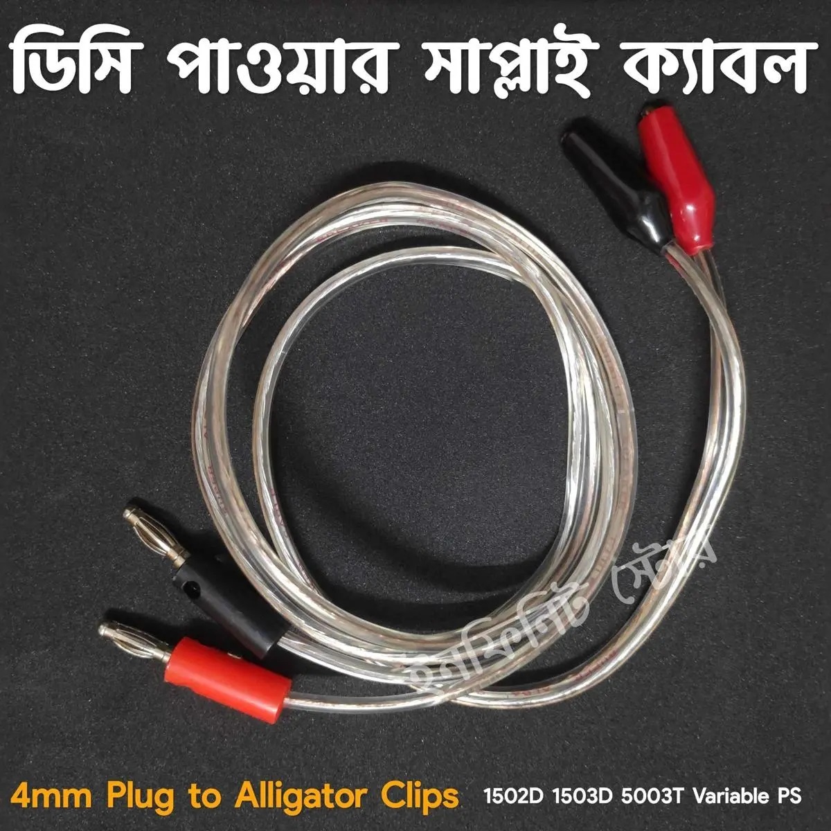Universal Plug to Alligator Clip Cable 4mm Plug to Alligator for DC Power Supply