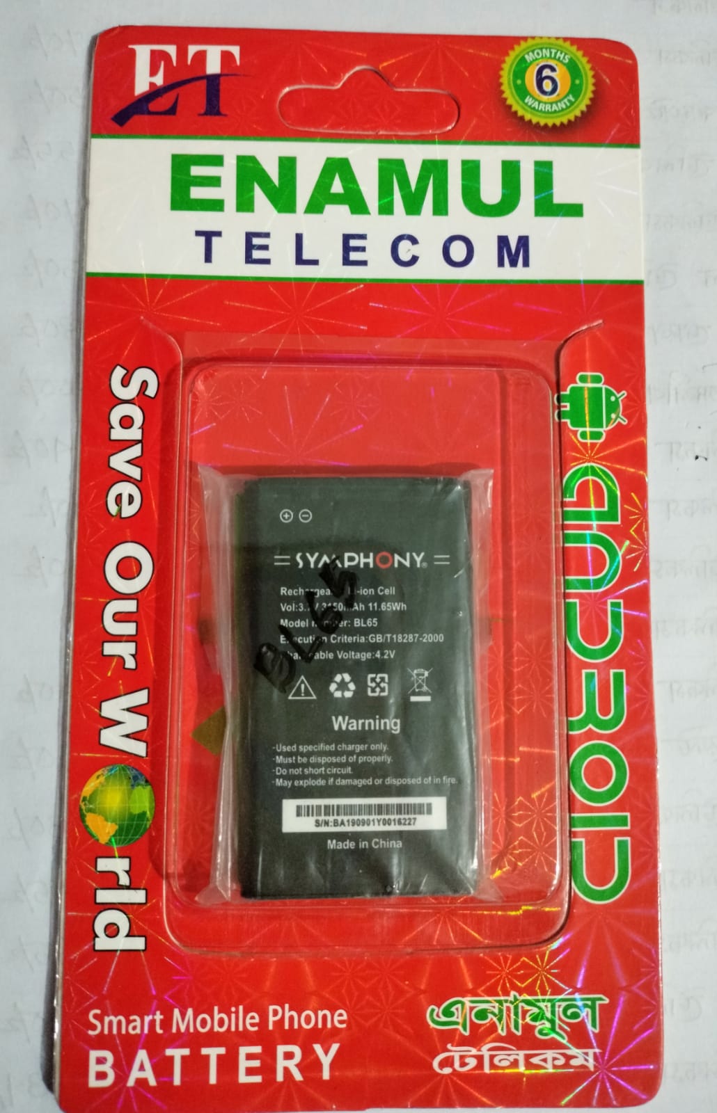 Mobile Battery for Symphony BL65 - 2200mAh by SB Enterprise. 