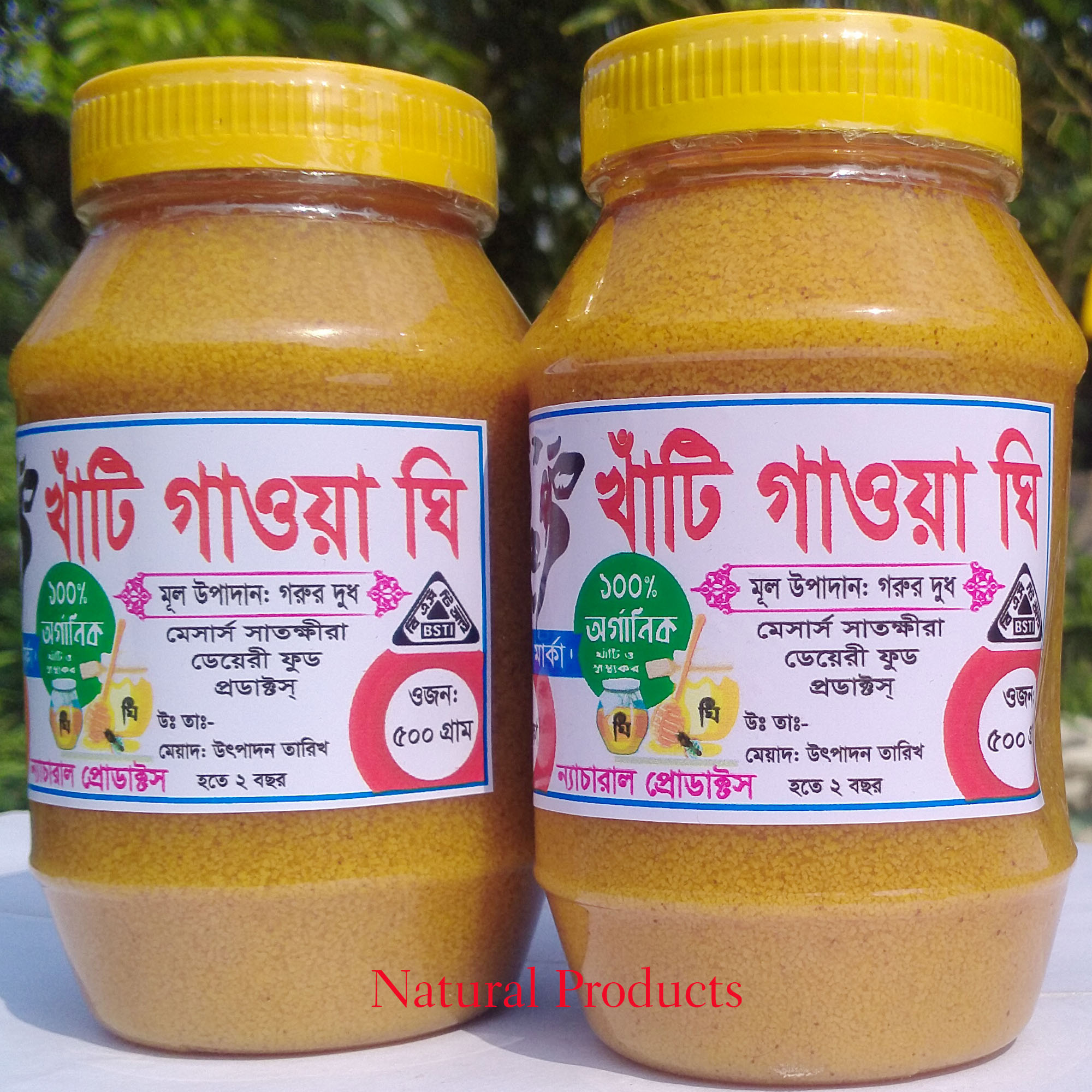 pure ghee 1Kg. 