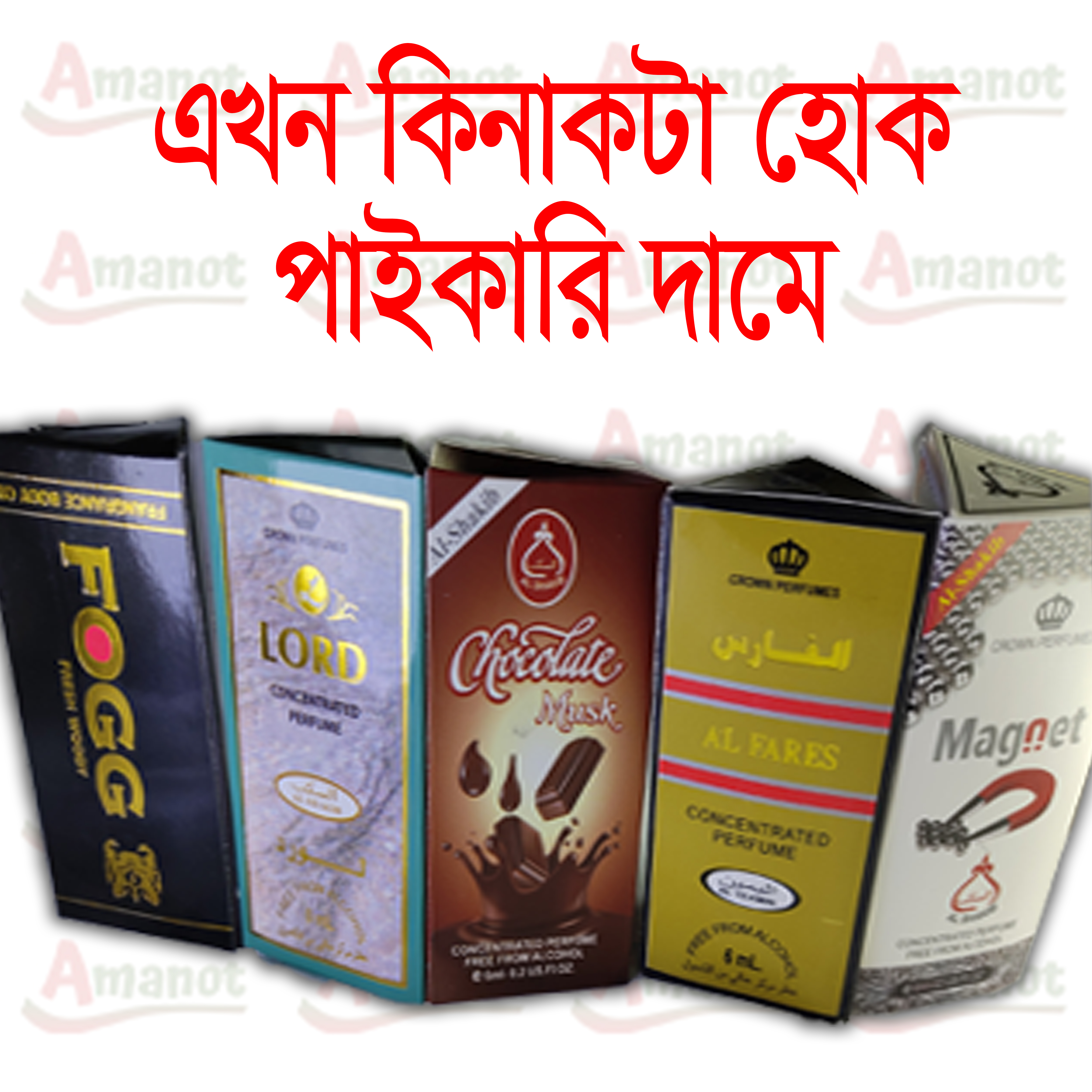 Fogg attar, chocolate musk attar, , al fares ator, magnet attar, five in one pec