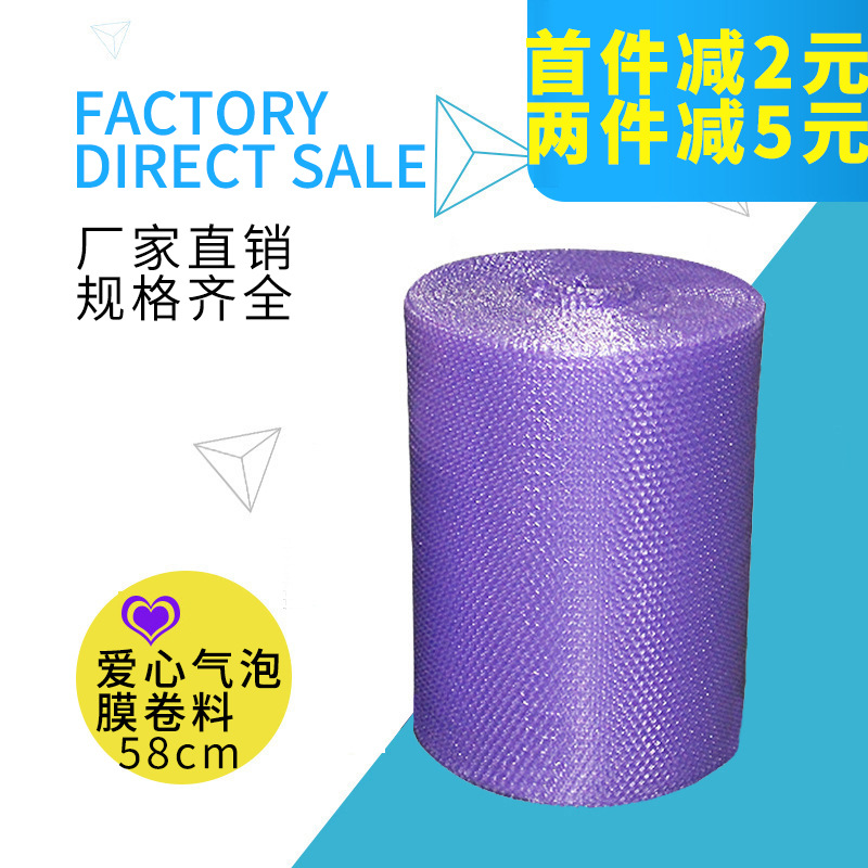 Multi-specification thickened express packaging bubble wrap manufacturers wholesale love bubble wrap roll shockproof heart-shaped foam paper