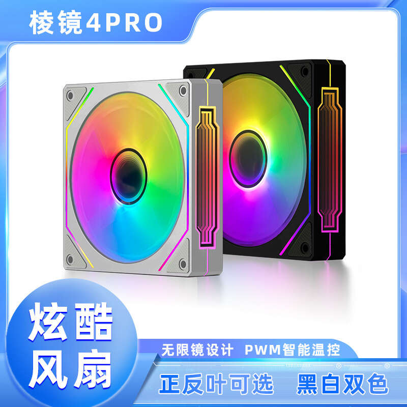 Case Electric Prism 4pro Divine Light Synchronous Silent Cool ARGB Fan Computer Heat Sink