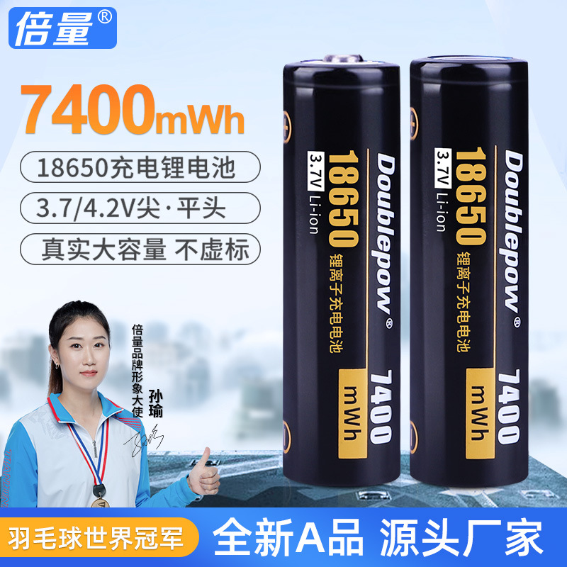 Doublepow 18650 3.7V 7400mWh Lithium ion Rechargeable Li-ion Battery (Flat Top) - 1 piece. 