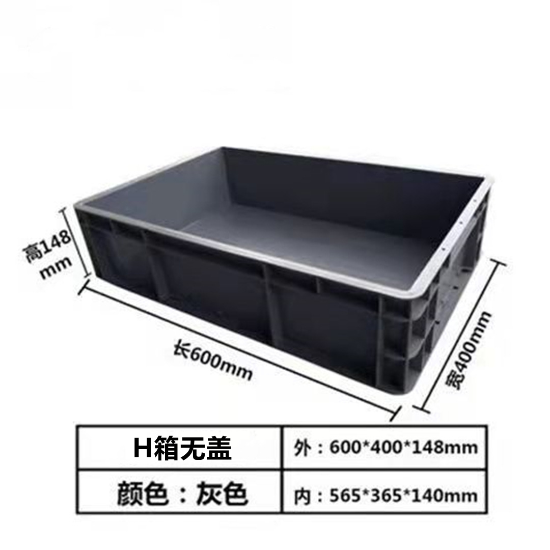 Wholesale Thickened Engineering Plastic Basket Large Non-Airtight Crate Rectangular Plastic Frame Logistics Box Storage Box Storage Box Glue. 