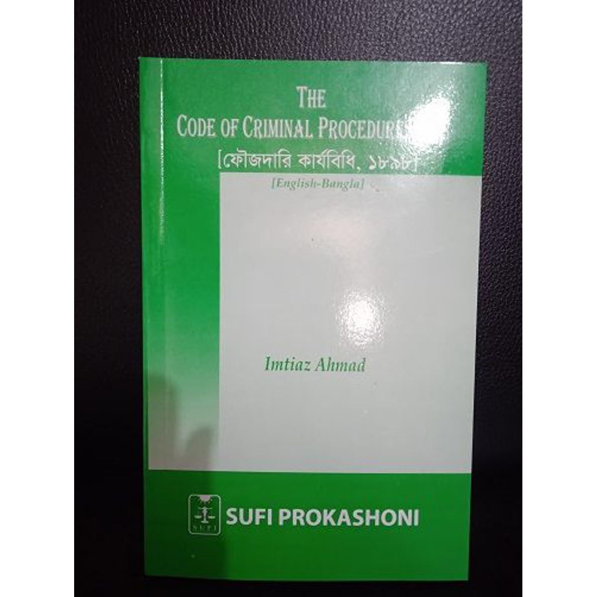 The Code of Criminal Procedure, 1898(ফৌজদারি কার্যবিধি,১৮৯৮)