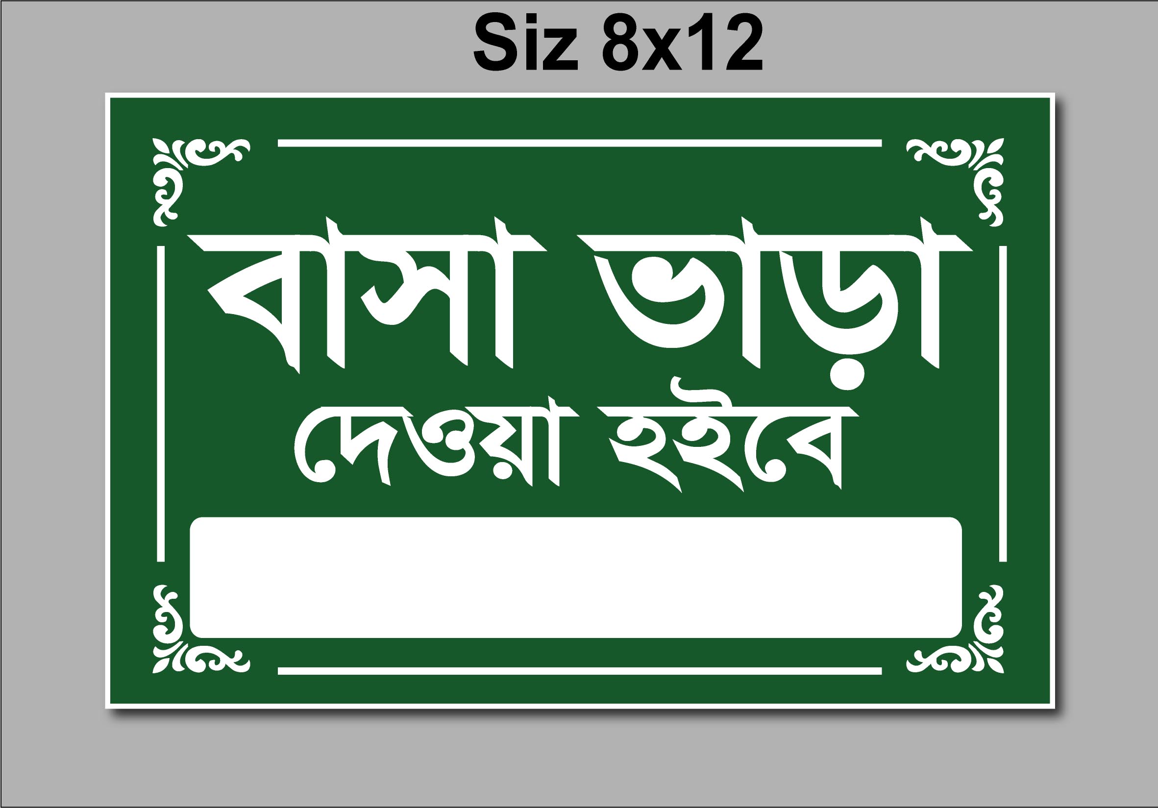 TO LATE II House Rant II Flat Rant II Name Plate. 