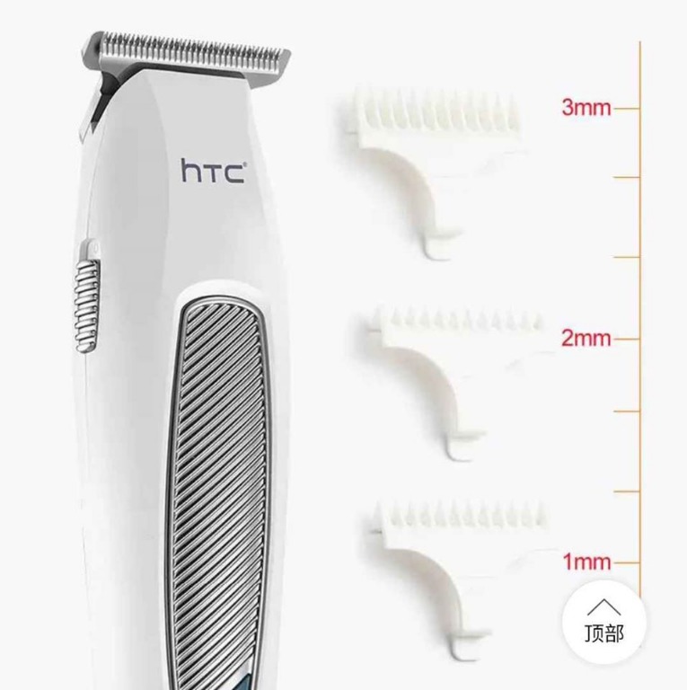 htc at 229 c trimmer