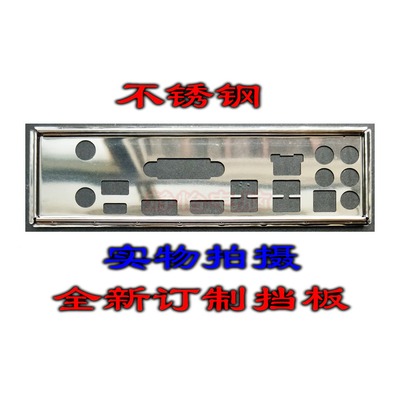 IO I/O Shield Back Plate BackPlate BackPlates Blende Bracket For ASUS ROG STRIX Z270E