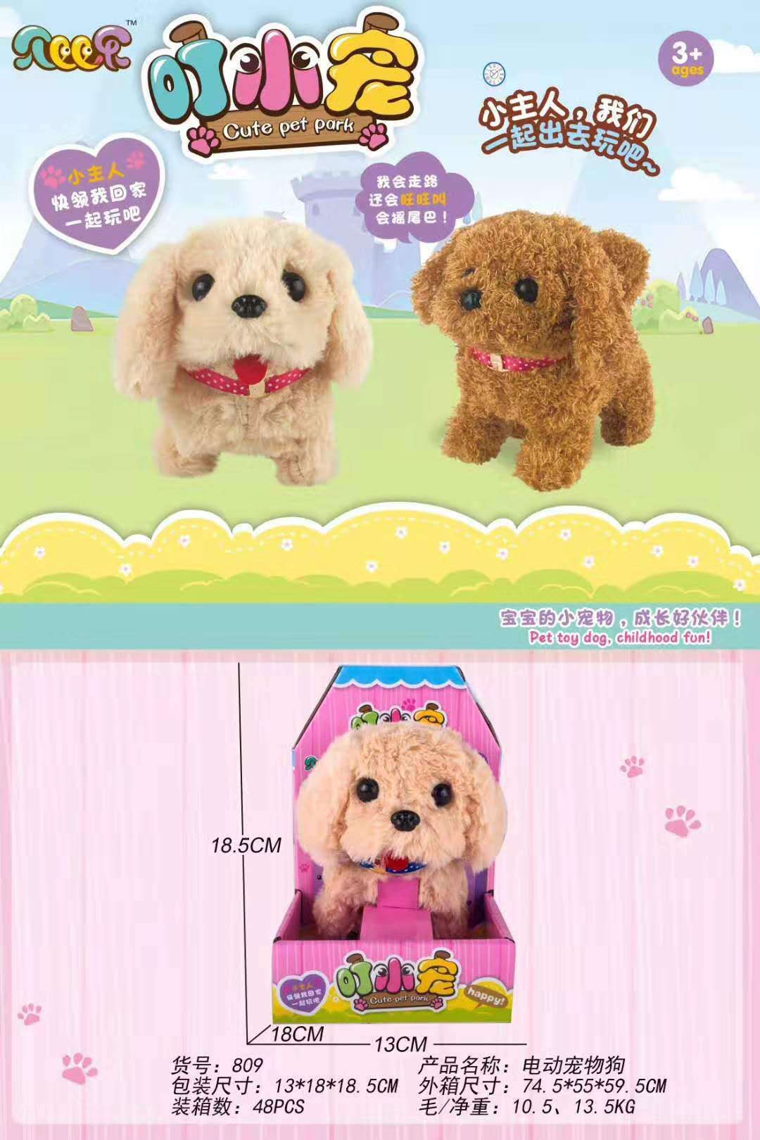 Children electric plush toy dog can sing will call robot dog boy simulation teddy walking puppy wholesale. 