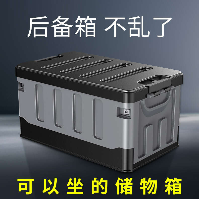 Car storage interior trunk sorting box, car accessories collection, divine tool tripod. 