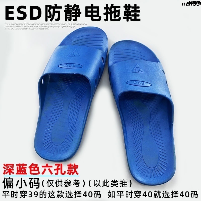Workshop Summer Soft Anti-Static Toilet Shoes ﹑ESD Bottom Worker Dust-Free ﹊ Men's and Women's Slippers Non-Slip Black Electric Dustproof Factory Light Static 「‘