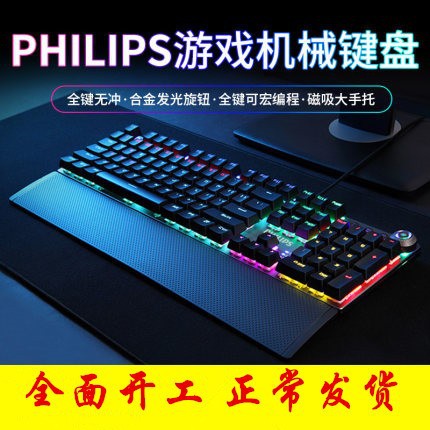 Philips SPK8404 Mechanical Wired Mixed Light Blue Backlit Gaming Mechanical Keyboard CFLOL Computer General. 