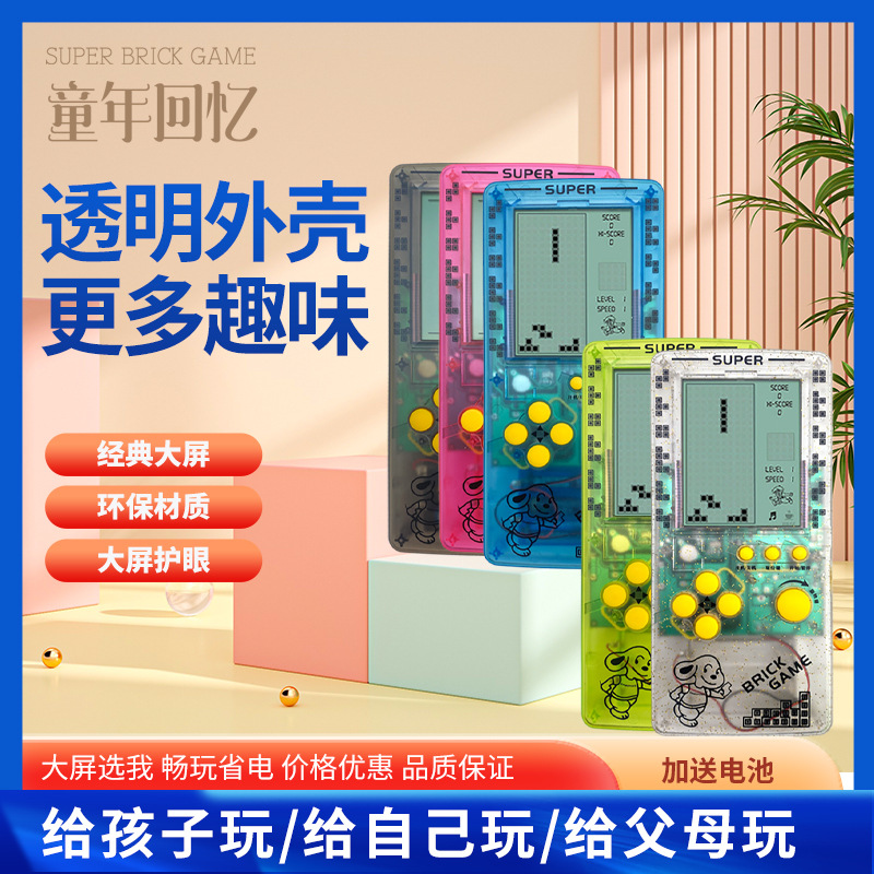 Tetris console with large screen, old-fashioned rechargeable game console, handheld children's puzzle and nostalgic toys