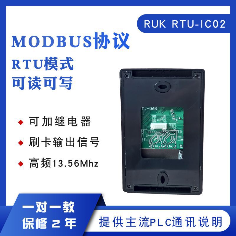 MODBUS protocol reader, high-frequency RFID reader, RS485 communication card writer, MODBUSPLC card issuer. 
