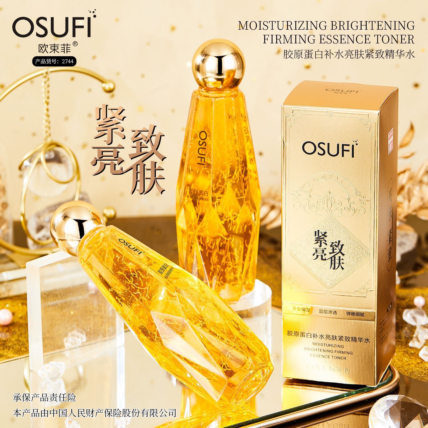 Authentic OSUFI Collagen Face Serum Anti Aging Moisturizing Brightening Badsha Serum - OSUFI King Serum -300ml. 