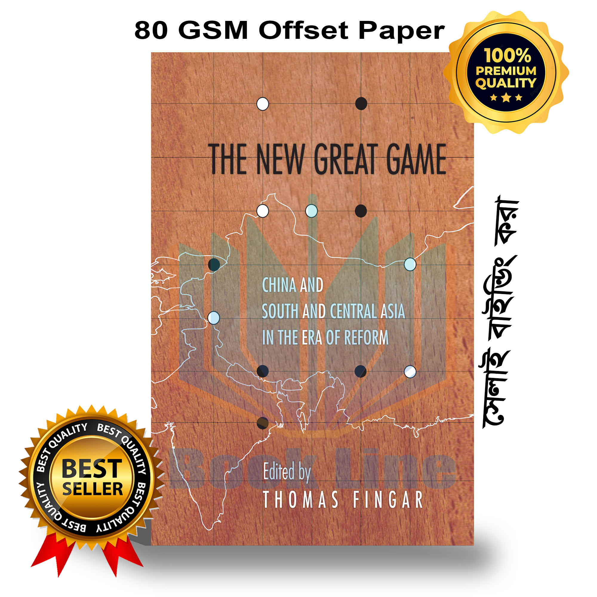 The New Great Game: China and South and Central Asia in the Era of Reform