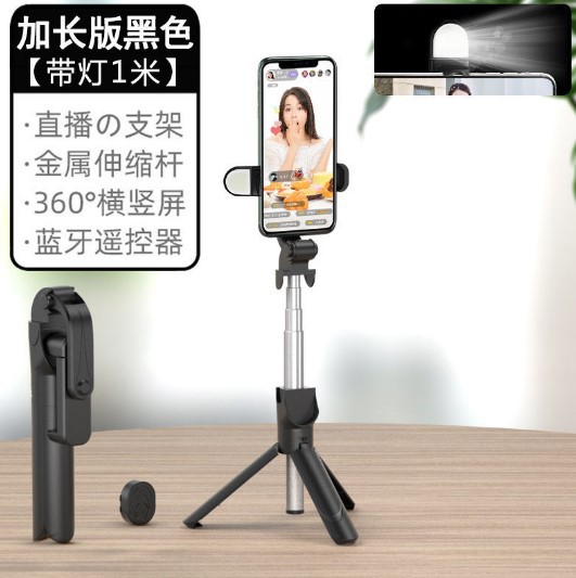 XT02S Bluetooth Selfie Stick with Fill Light Bracket Integrated Multi-function Horizontal and Vertical Wireless Mobile Phone Selfie Stick. 