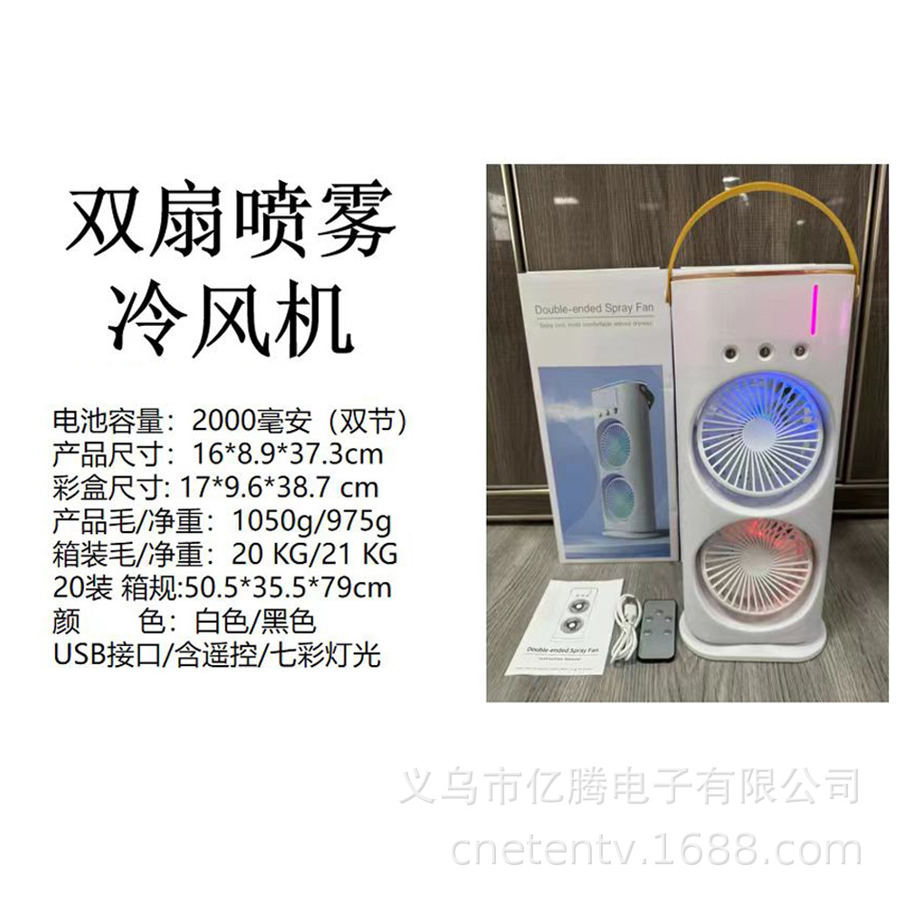 Cross-border refrigeration air cooler: double-head portable three-hole cooling fan, ice crystal spray air conditioning fan can be added to both ends of the desktop. 