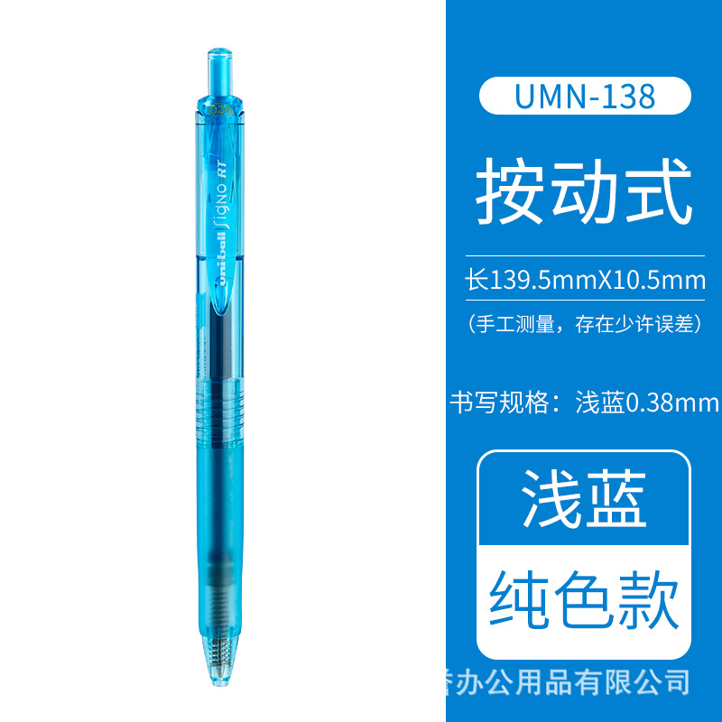 Japan uniball Mitsubishi gel pen press sign 0.38 exam with ink blue brush questions UMN-138