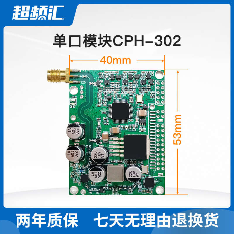 UHF ultra-high frequency RFID reader module with high-power, long-distance, and small-sized modules adapted to various antennas. 