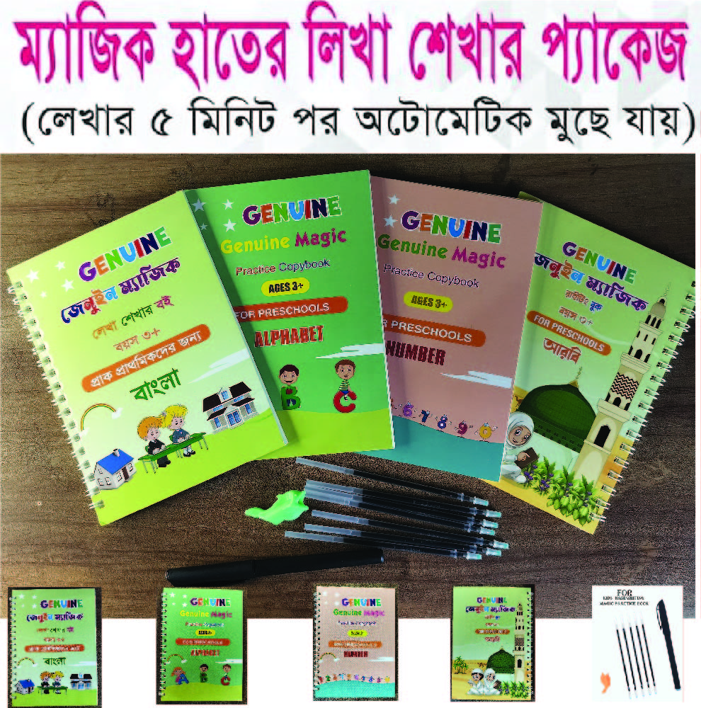 4 PCS Set Magic Practice Book For Kids Handwriting -with 4 Books,1 Pen, 7 sis and a gripper. 