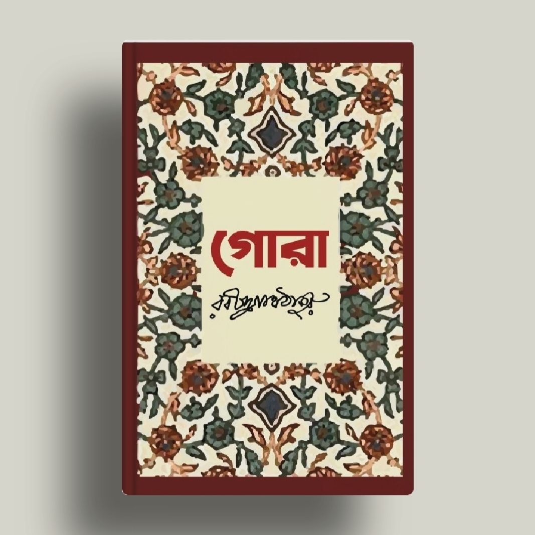 Gora by Rabindranath Tagore
